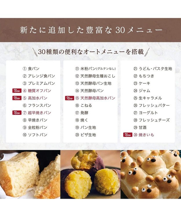 YAMATO テーブル＆キッチン 【siroca】おうちベーカリーベーシックプラス  ホワイト  SB-2D151(W) ホワイト