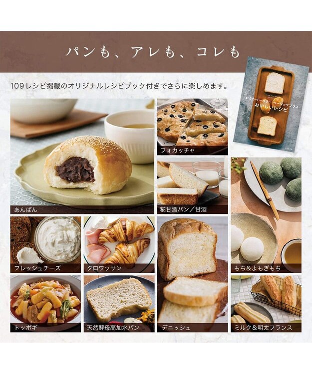 YAMATO テーブル＆キッチン 【siroca】おうちベーカリーベーシックプラス  ホワイト  SB-2D151(W) ホワイト