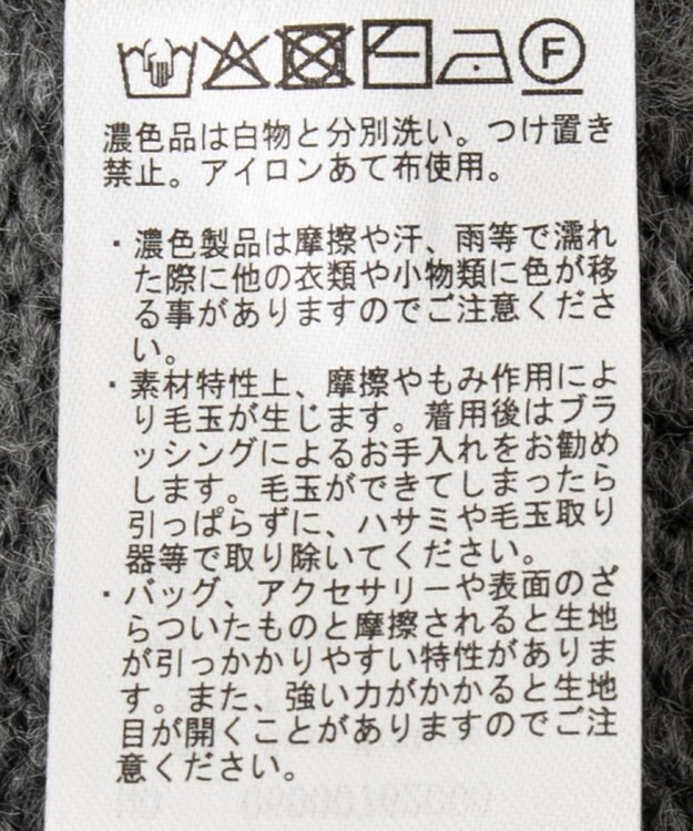 Green Parks ふわふわケーブルニットプルオーバー Gray Mixture