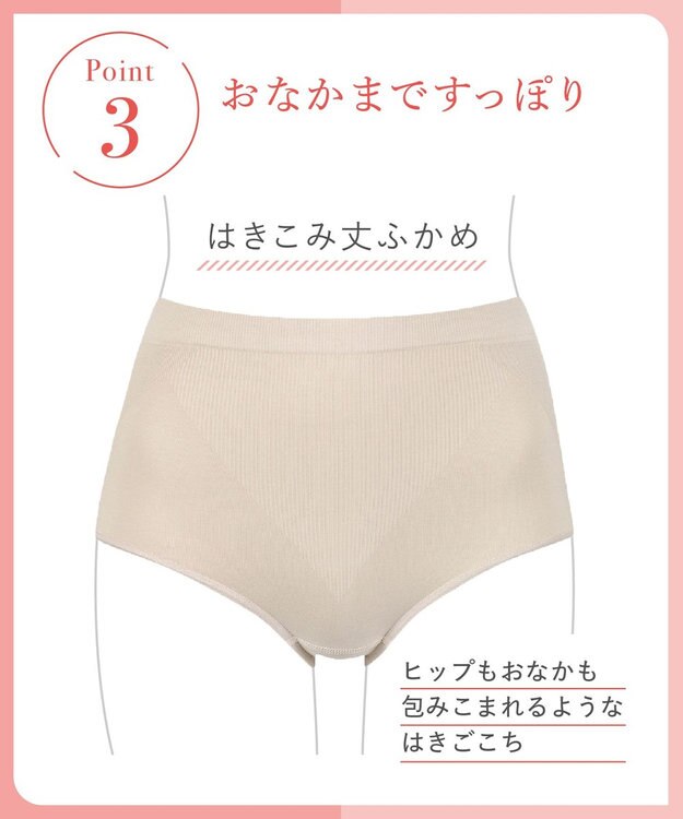 Wing ショーツ ここちよいフィット感 やさしい肌あたり 【デイリーフィット ヒップフィット】 深ばきタイプ はきこみ丈ふかめ EC1955 ウイング／ワコール ベージュ