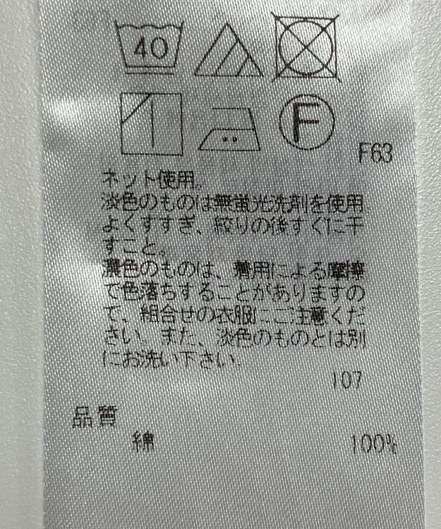 ONWARD Reuse Park 【23区】カットソー春夏 ブルー