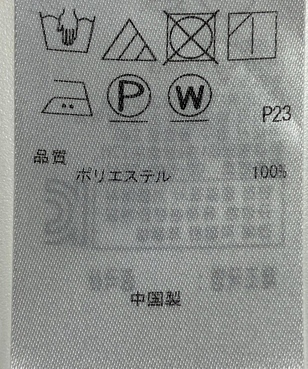 ONWARD Reuse Park 【自由区】カットソー春夏 ネイビー