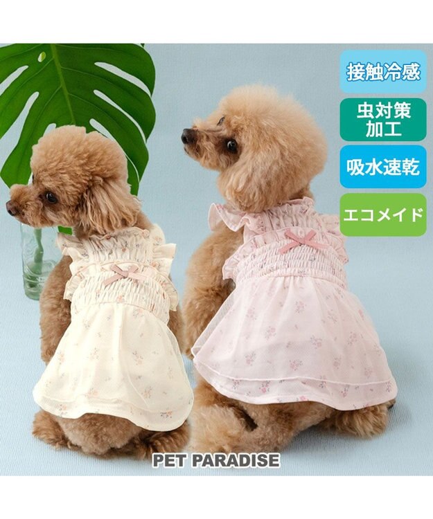 PET PARADISE ペットパラダイス エコメッシュ ワンピース《小花柄 ピンク》 小型犬 ピンク