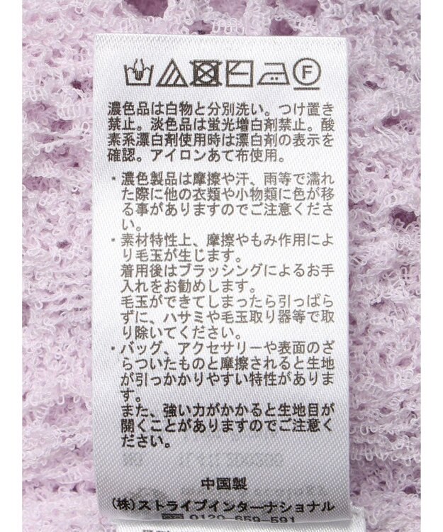 earth music&ecology テープヤーンリボンカーディガン Light Purple