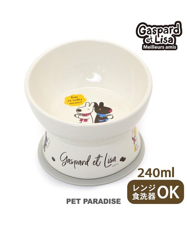 PET PARADISE リサとガスパール 高さのある フードボウル  カフェ柄 陶器 白~オフホワイト