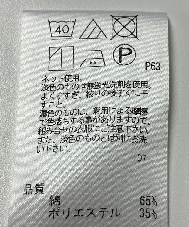 ONWARD Reuse Park 【J.PRESS】カットソー春夏 グリーン