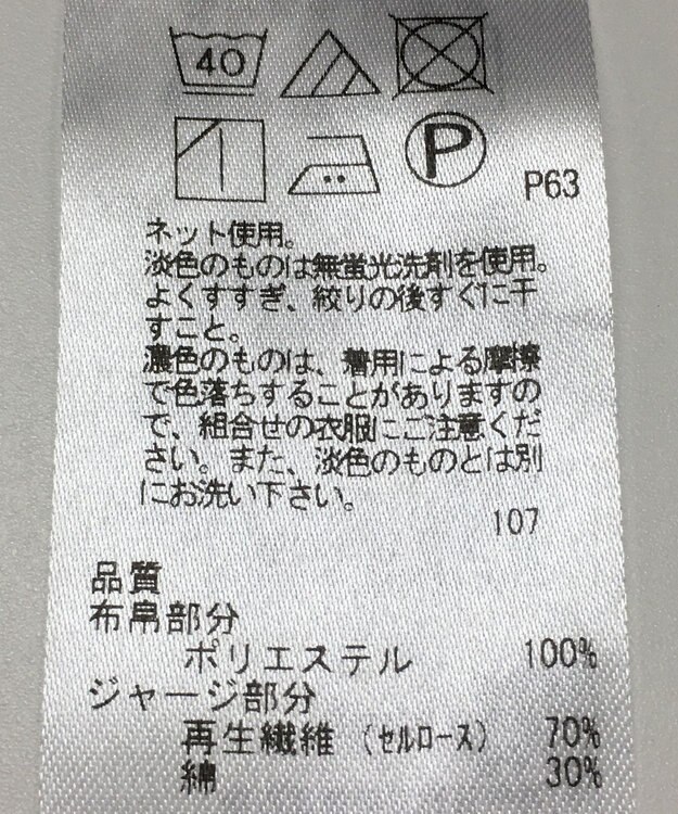 ONWARD Reuse Park セット商品/サイズS【ICB】カットソー秋冬×カットソー秋冬 その他