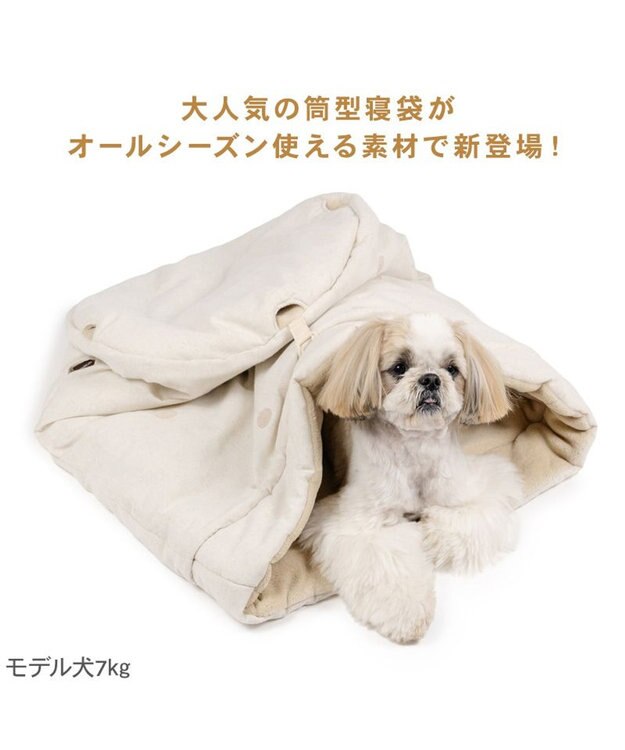 PET PARADISE ペットパラダイス 筒型寝袋 《ドット刺繍》 Ｍ ベージュ