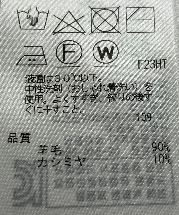 ONWARD Reuse Park 【自由区】ニット秋冬 オフホワイト