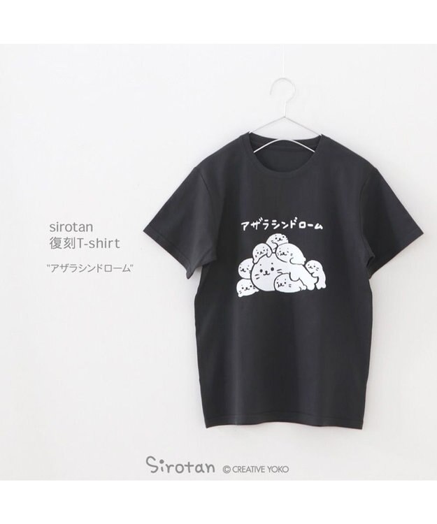 Mother garden しろたん 復刻 Tシャツ 半袖 《アザラシンドローム》 黒