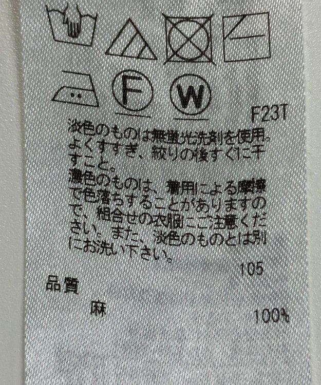 ONWARD Reuse Park 【23区】ニット春夏 イエロー