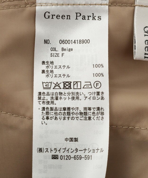 Green Parks レイヤー風　サロペット Beige