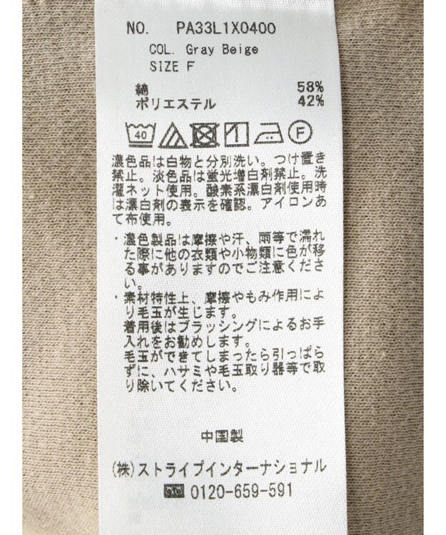 CRAFT STANDARD BOUTIQUE スキッパーカットベスト Gray Beige