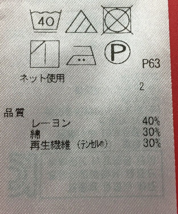 ONWARD Reuse Park セット商品/サイズ38【23区】ニット秋冬×カットソー秋冬 その他