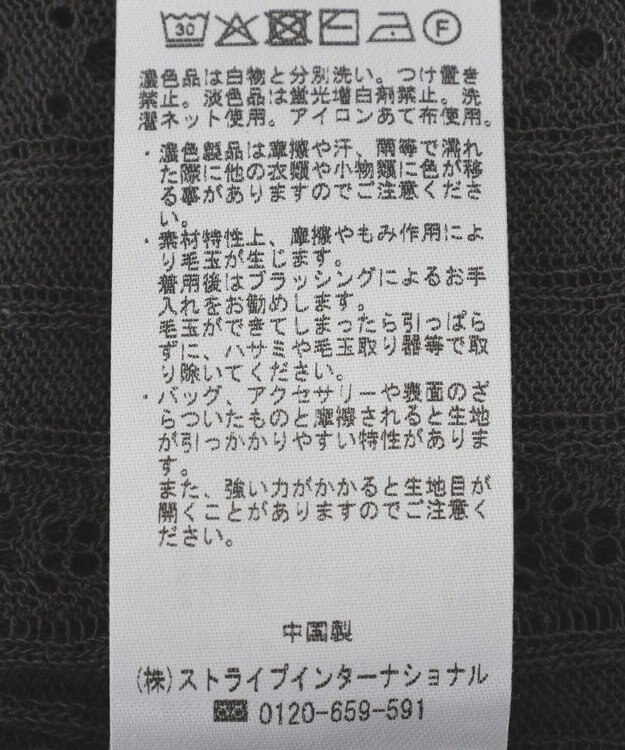 CRAFT STANDARD BOUTIQUE レースニット衿付き半袖カーディガン Dark Gray