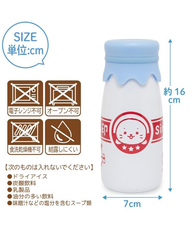 Mother garden しろたん 牛乳瓶風ステンレスボトル 《しろたん印》 ホワイト