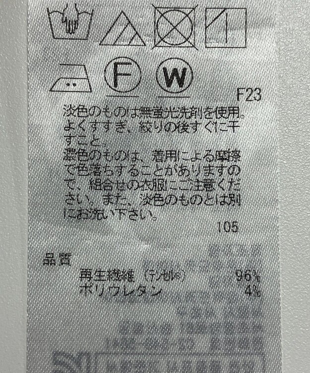 ONWARD Reuse Park 【ICB】カットソー秋冬 ネイビー