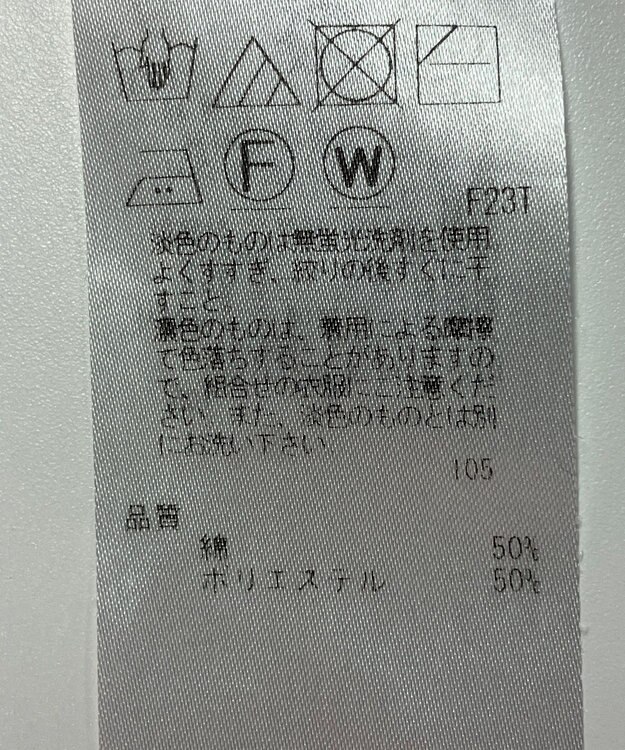 ONWARD Reuse Park 【23区】ニット春夏 グレー