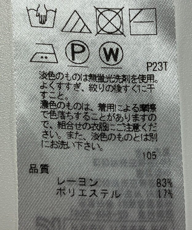 ONWARD Reuse Park 【23区】ニット春夏 グリーン