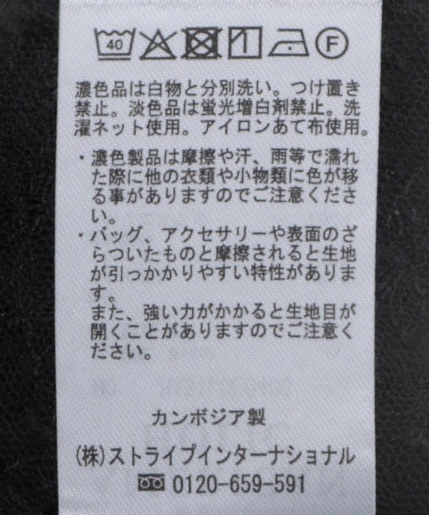 AMERICAN HOLIC サイドスリットレーススカート Black