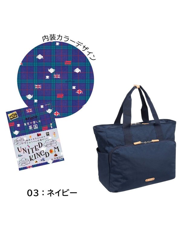 ACE BAGS & LUGGAGE World Traveler  aruco by WT マイラ トートバッグ ユーティリティポケット ワールドトラベラー アルコ 旅行 お出かけ 17464 ネイビー