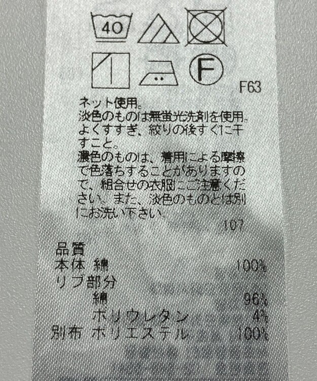 ONWARD Reuse Park 【組曲】カットソー春夏 イエロー