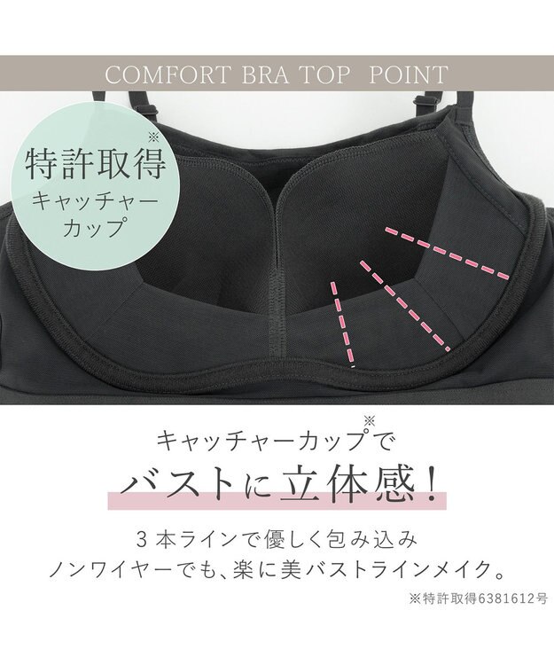 BRADELIS New York 【BRADELIS Me / ノンワイヤー・UVカット付き】 コンフォートブラトップ ブラデリス バスト補正もできる カップ付き 綿混 ブラキャミソール チャコールグレイ