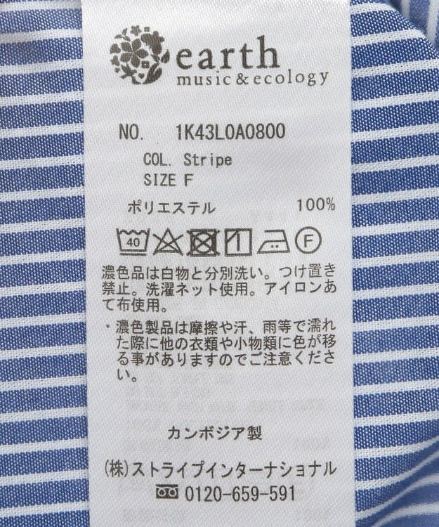earth music&ecology オーバーフレアシャツ Stripe
