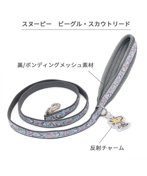 PET PARADISE スヌーピー リード 《ビーグルスカウト》 ４Ｓ~３Ｓ 小型犬 ビーグルスカウト