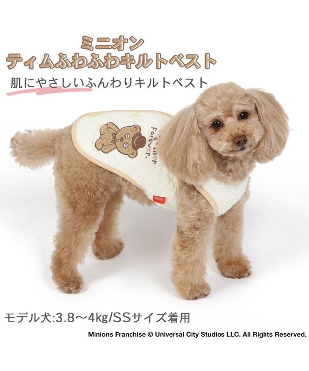 PET PARADISE ミニオン 背中開き ベスト 【小型犬】 キルト ティム 白~オフホワイト