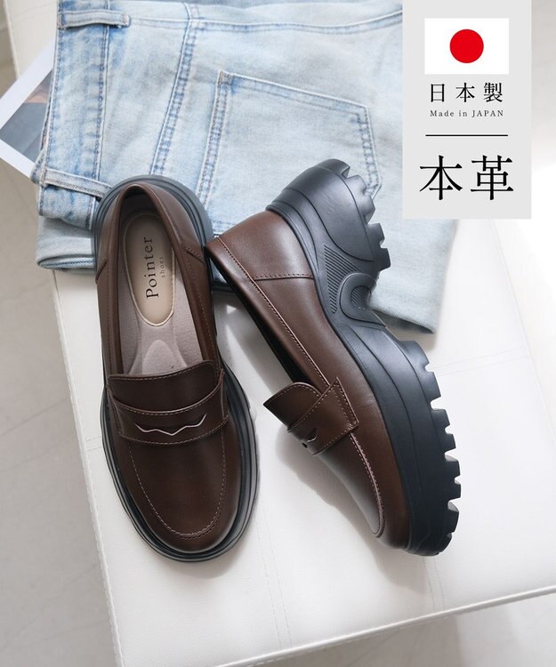 Pointer 日本製 本革 厚底ローファー ブラウン