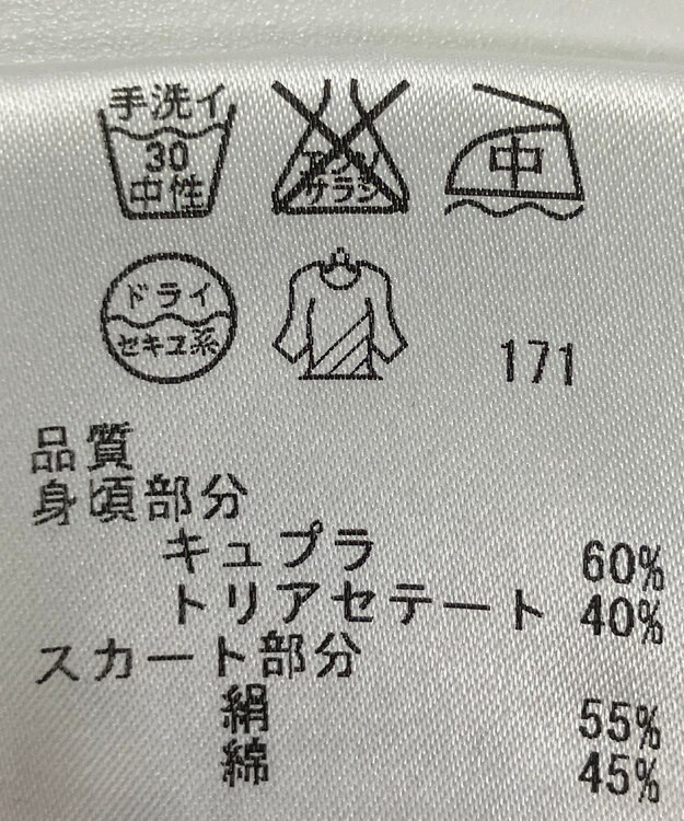 ONWARD Reuse Park 【23区】カットソー春夏 ブラック