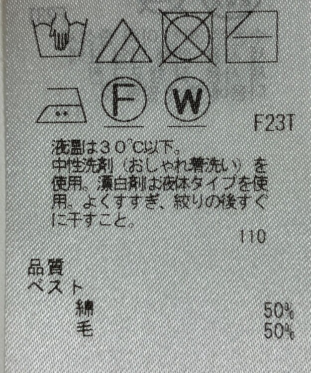 ONWARD Reuse Park 【23区】ベスト秋冬 グレー