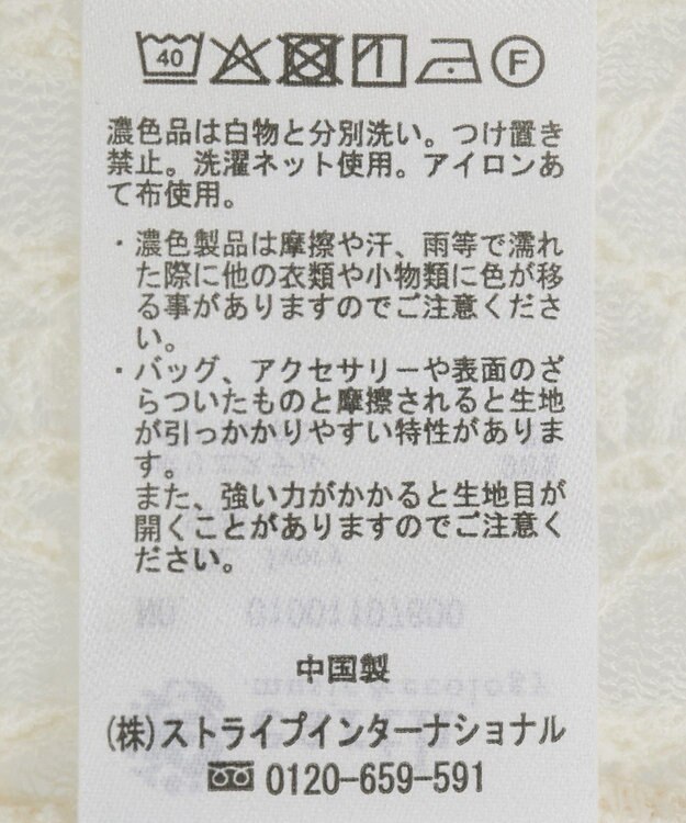 earth music&ecology レースフリルメローカーディガン Ivory