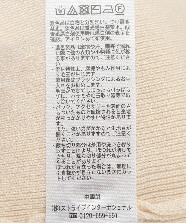 earth music&ecology 胸元チュールドッキングニットプルオーバー Ivory