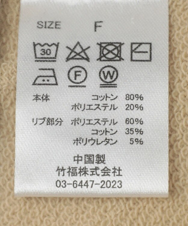 CRAFT STANDARD BOUTIQUE TC裏毛ボリュームハーフスリーブプルオーバー Beige