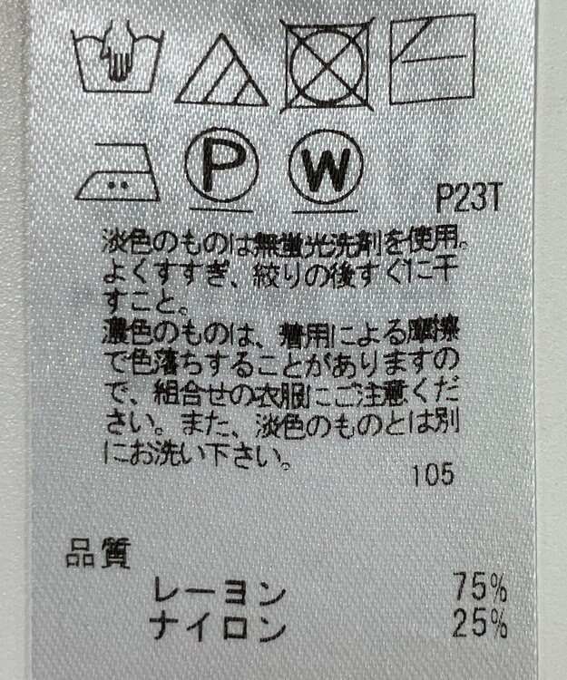 ONWARD Reuse Park 【組曲】ニット春夏 ブラック