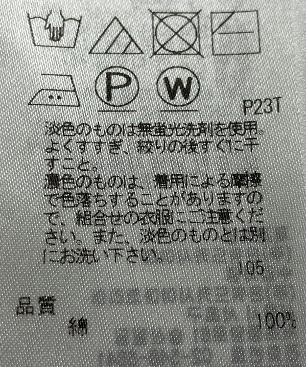 ONWARD Reuse Park 【組曲】ニット春夏 ホワイト