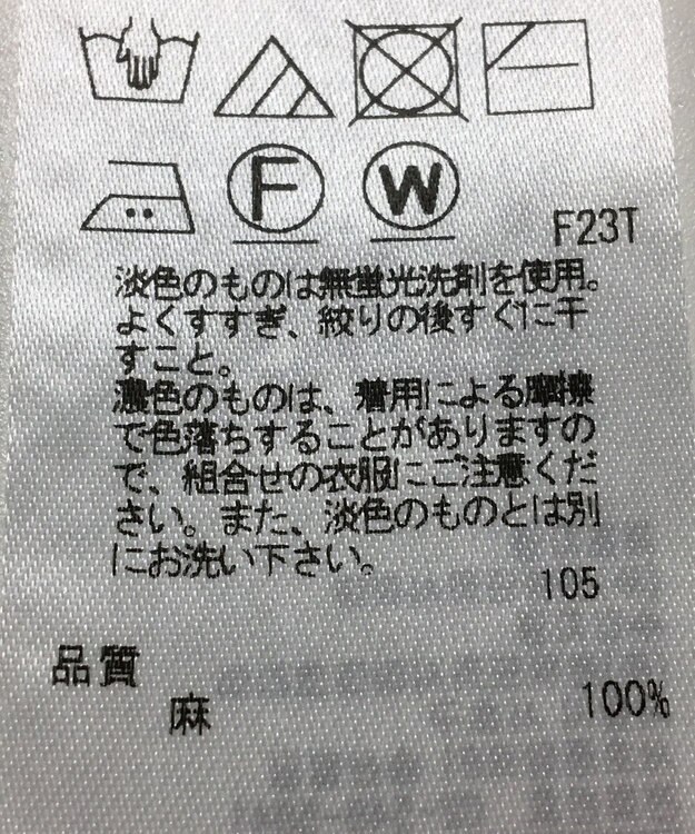 ONWARD Reuse Park 【23区】ニット春夏 ブラック