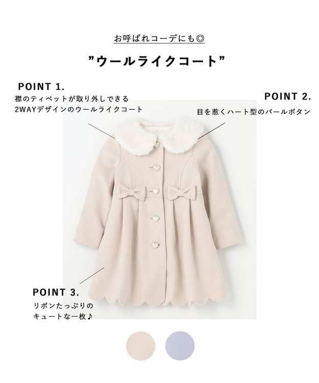 ANY KIDS ウールライクコート ミルキーベージュ
