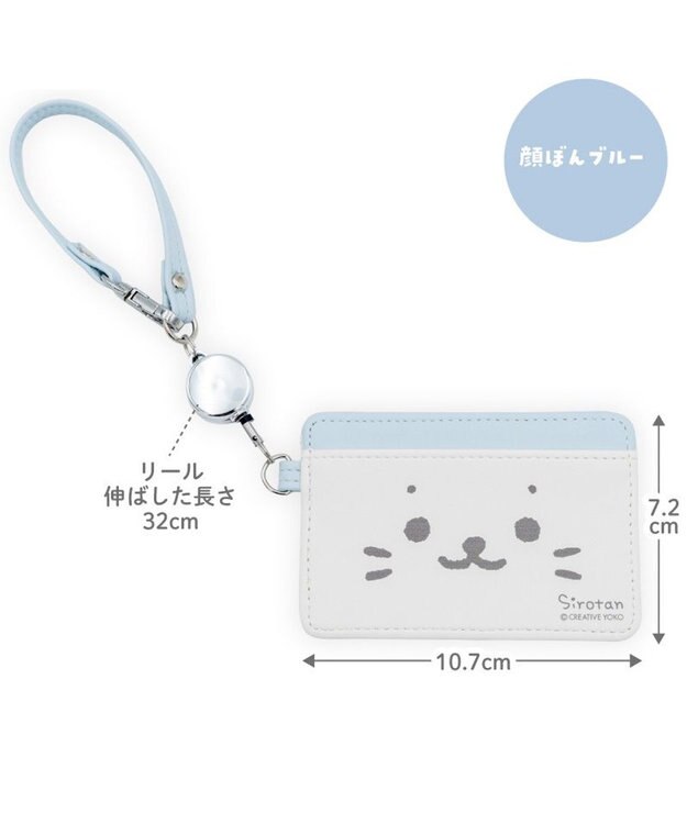 Mother garden しろたん リール付きパスケース 《顔ぼんブルー》 単品 顔ぼんブルー