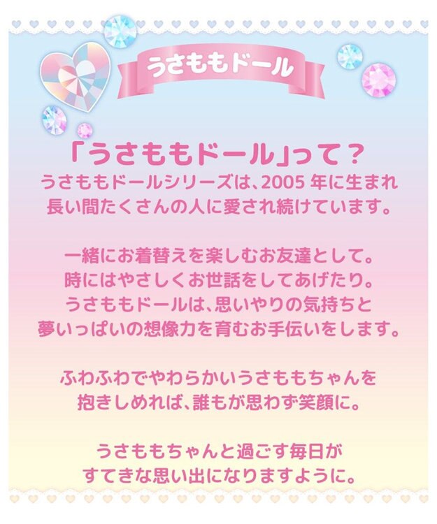 Mother garden ♪セット販売♪ マザーガーデン おせわあそびハウス&プチマスコット うさももちゃん