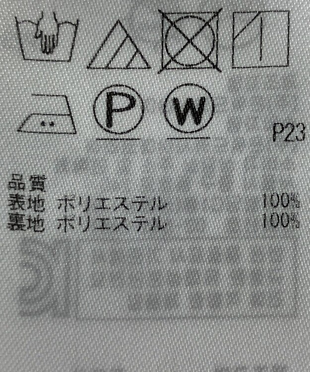 ONWARD Reuse Park 【23区】スカート春夏 オフホワイト