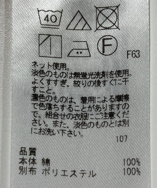 ONWARD Reuse Park 【23区】カットソー春夏 ブラック