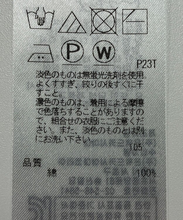 ONWARD Reuse Park 【23区】ニット春夏 ベージュ