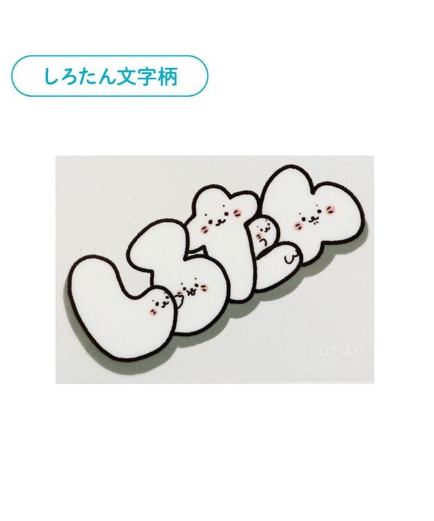 Mother garden しろたん どこでも一緒しろたんステッカー 5×7cm  《しろたん文字柄》 単品 しろたん文字柄