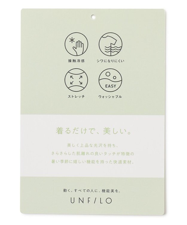 UNFILO BEAUTY FORM ペプラムＴシャツ スカイブルー