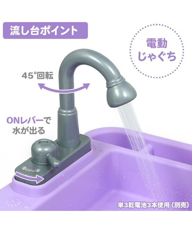 Mother garden マザーガーデン ユニコーン じゃぶじゃぶキッチン 紫