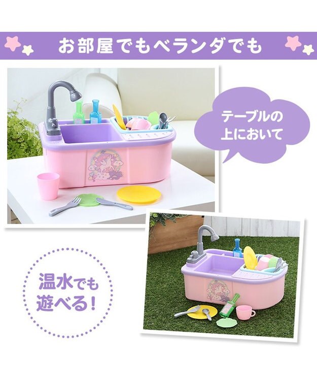 Mother garden マザーガーデン ユニコーン じゃぶじゃぶキッチン 紫