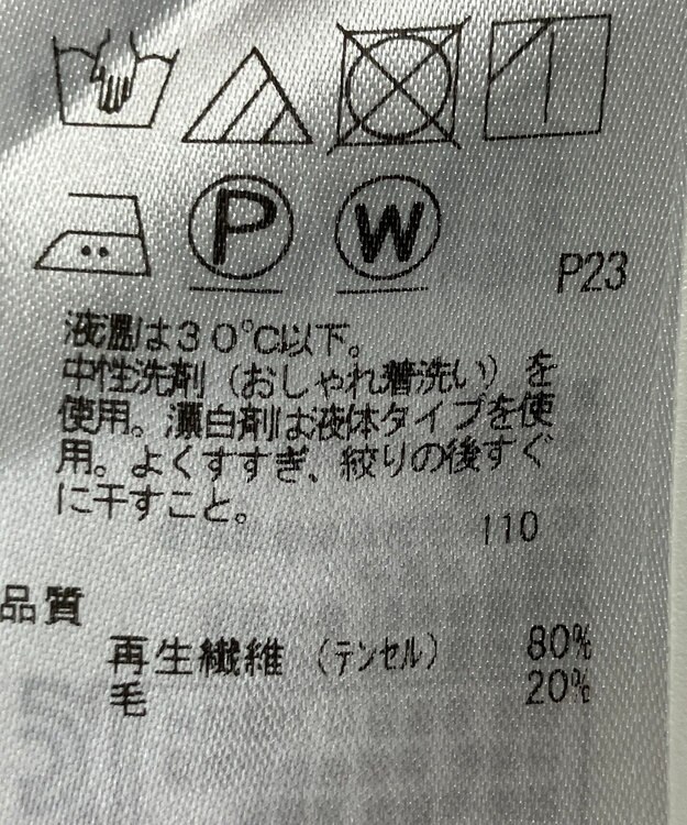 ONWARD Reuse Park 【自由区】カットソー秋冬 ブラック